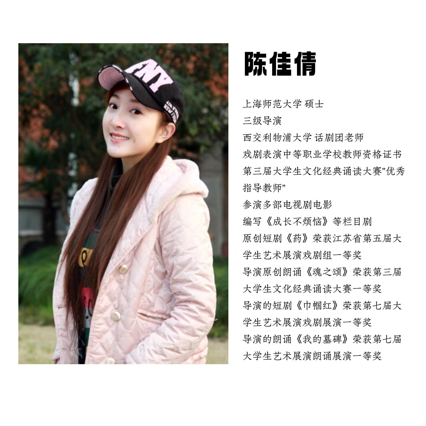 陈佳倩.png