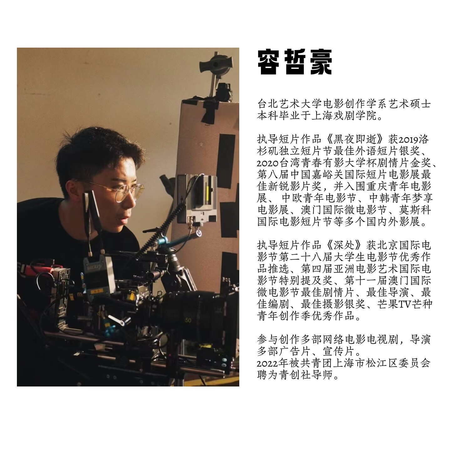 容哲豪.png