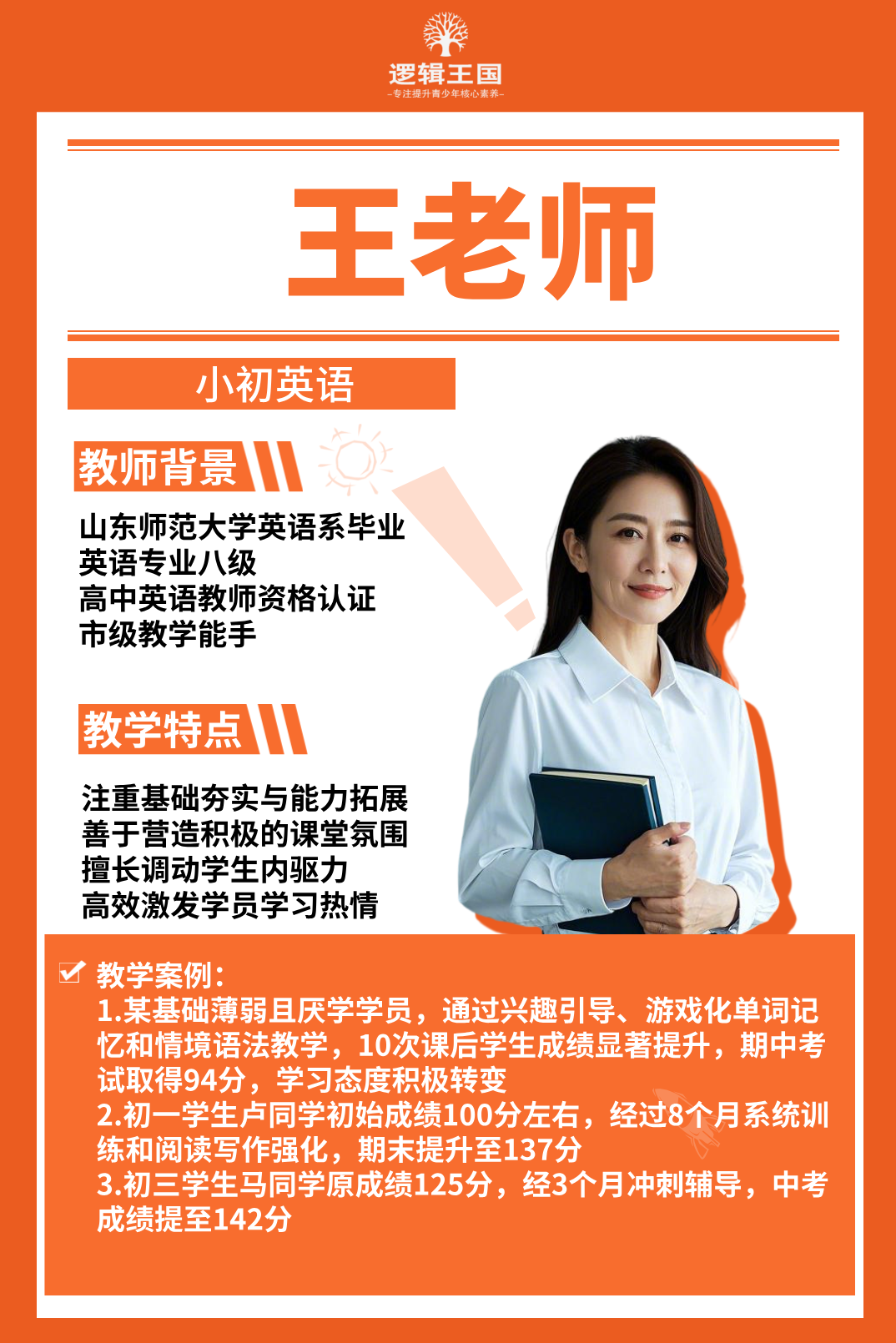 王老师.png