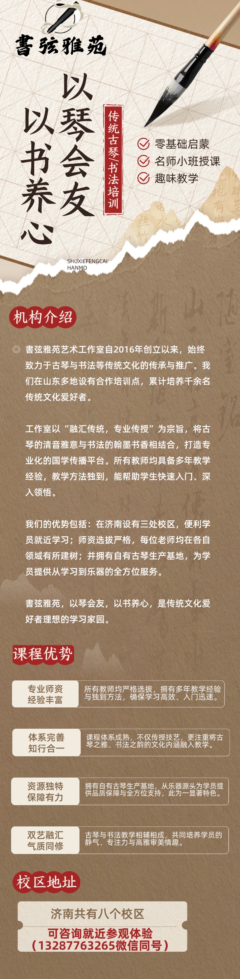 机构介绍.jpg