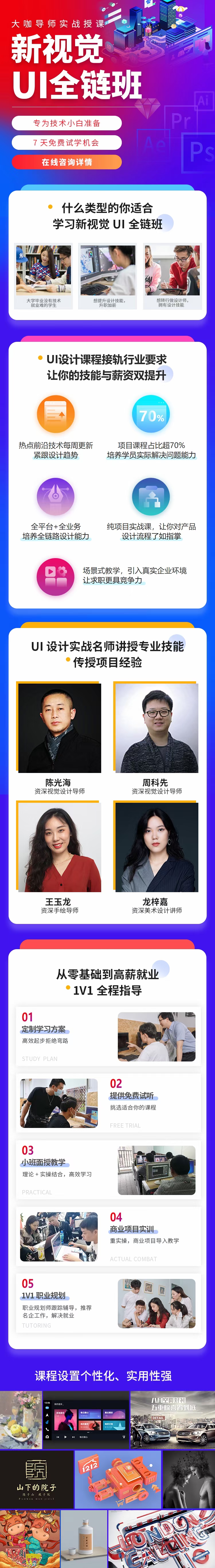 UI全链路设计.jpg