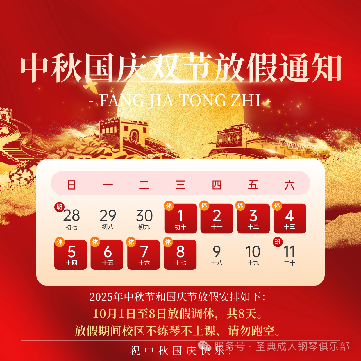 微信图片_2025-09-30_112055_208.png