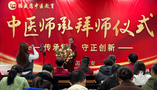 中医师承那家好