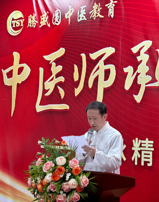 中医师承那家好