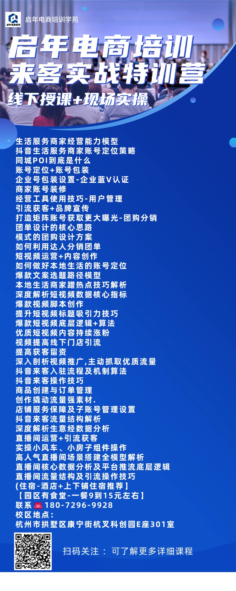 抖音来客课程.jpg