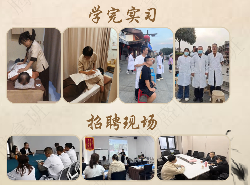 零基础学中医针灸推拿