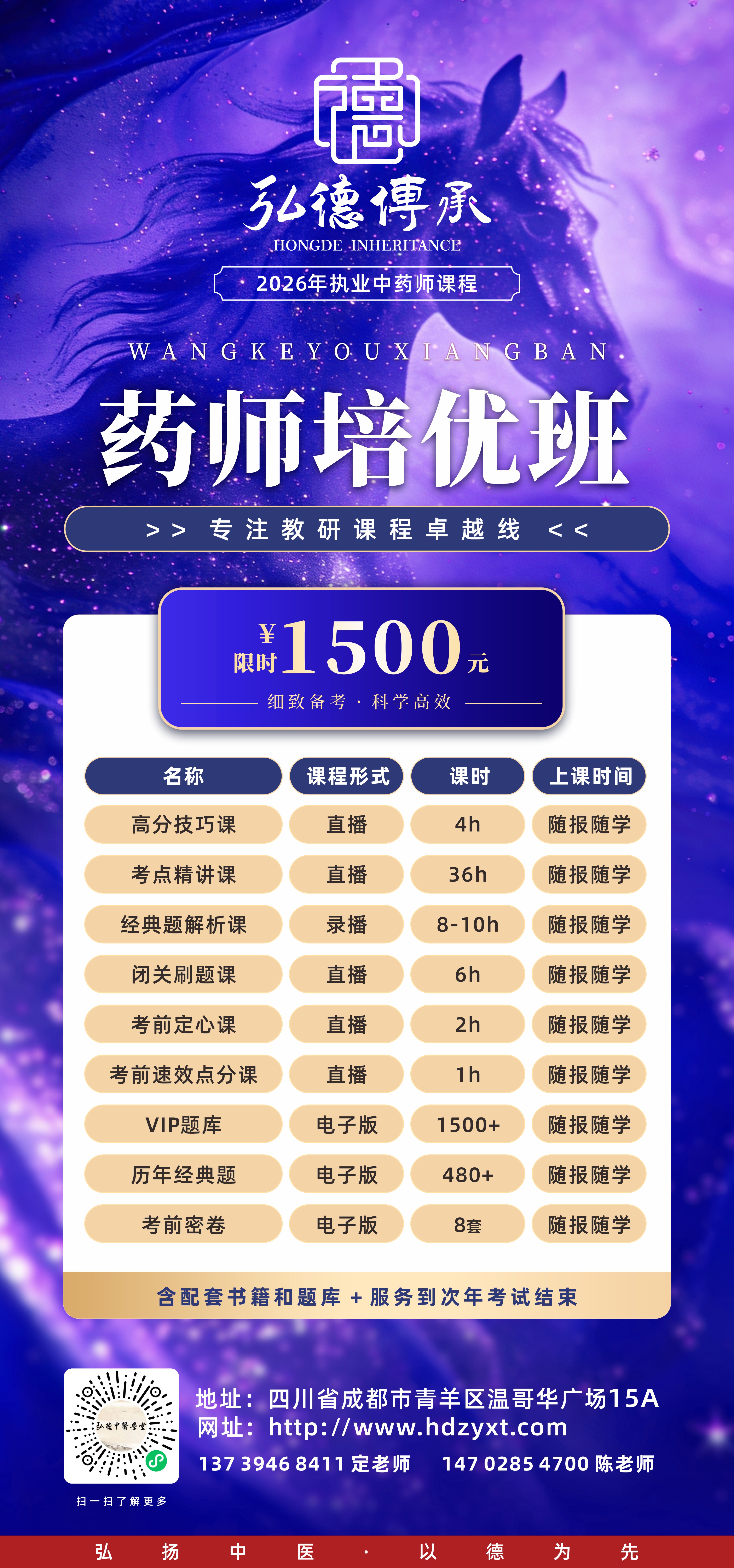 药师_1.JPG