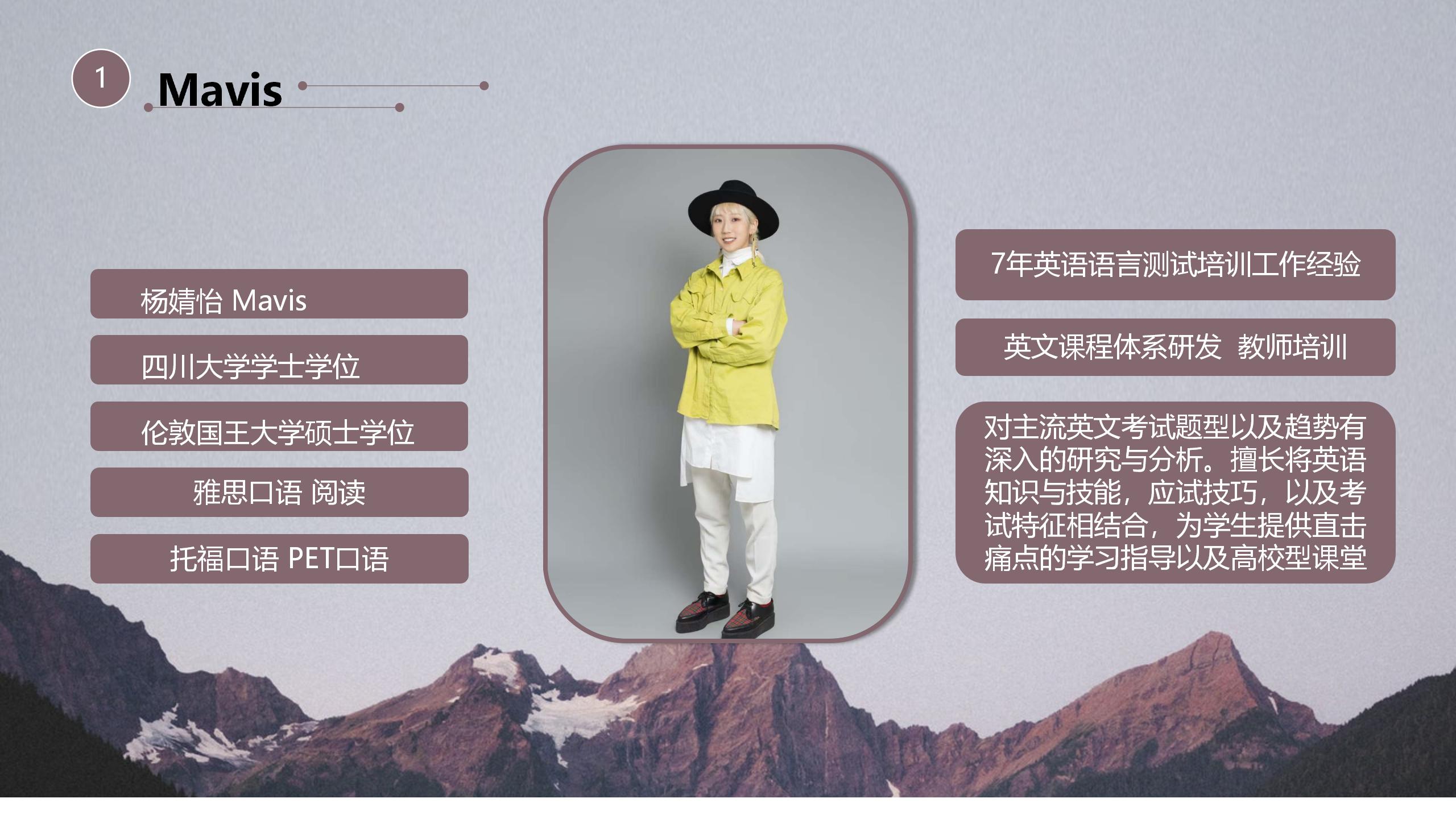 仁大外语-名师介绍_06.jpg