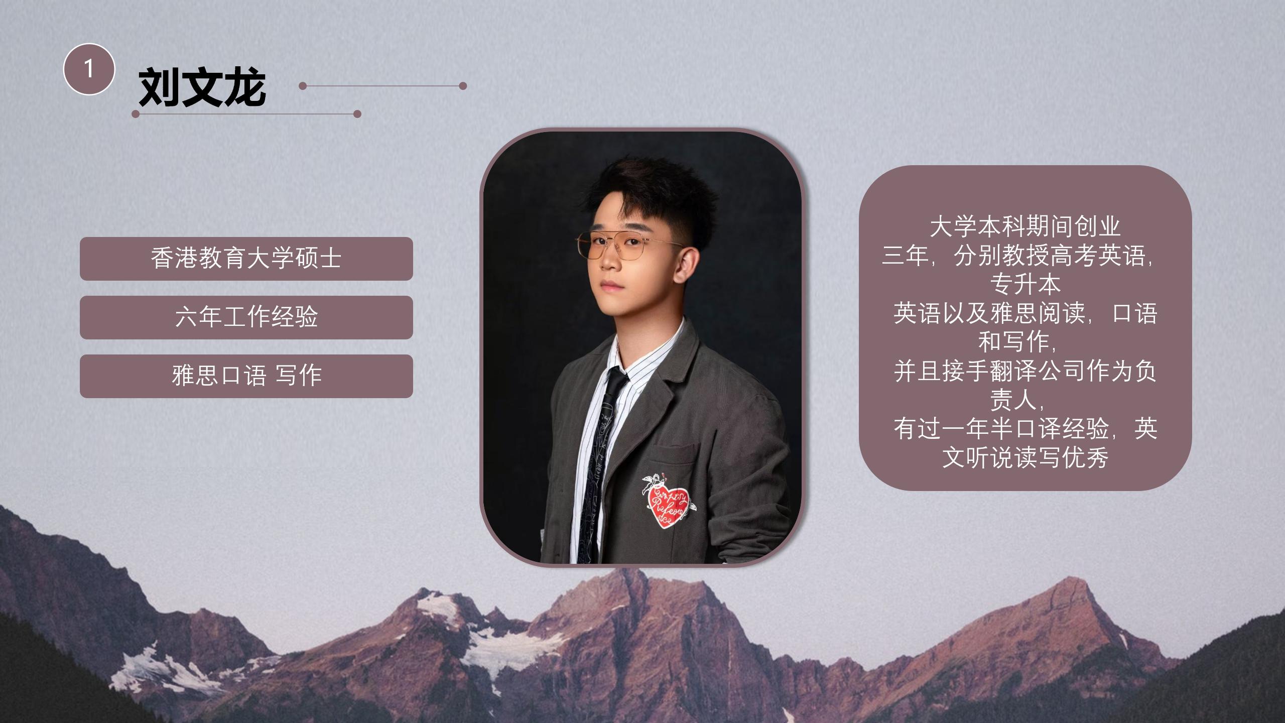 仁大外语-名师介绍_07.jpg