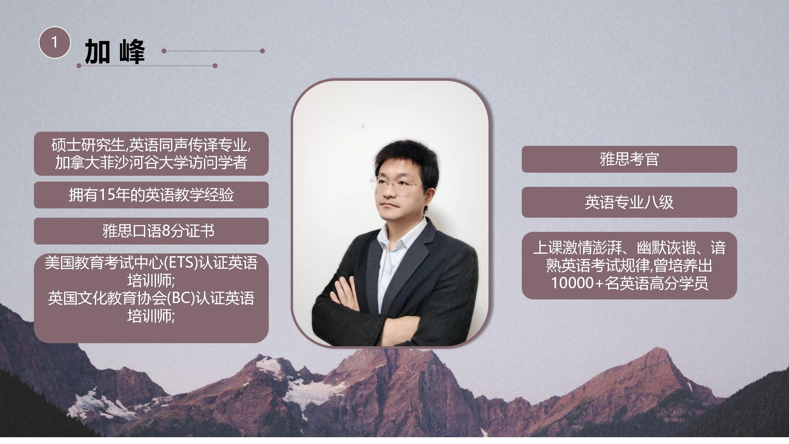 仁大外语-名师介绍_15.jpg