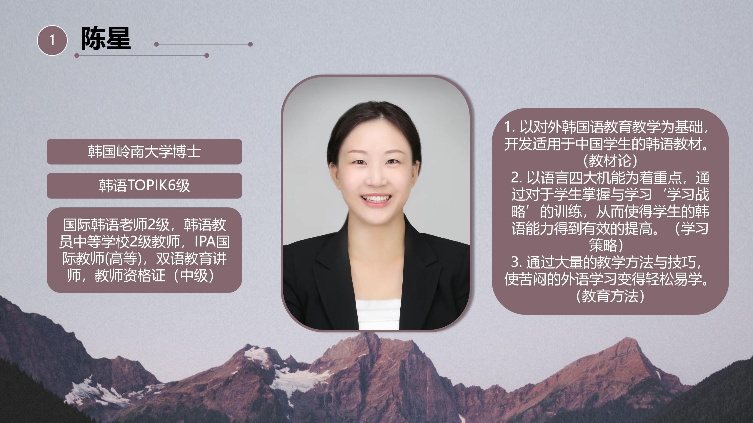 小语种名师介绍_15.jpg