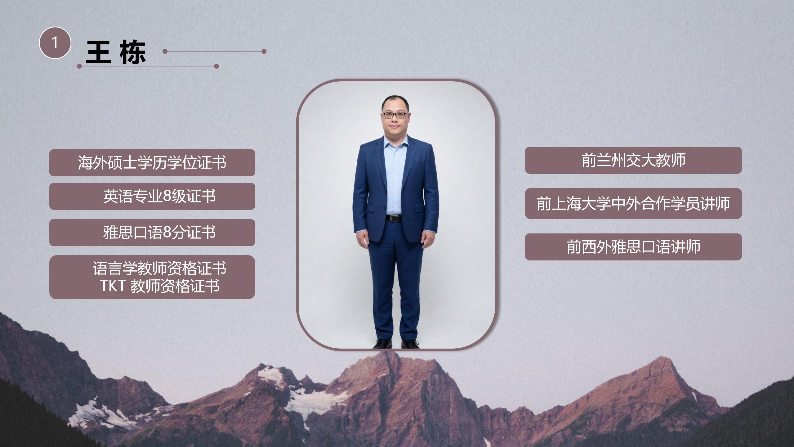仁大外语-名师介绍_10.jpg