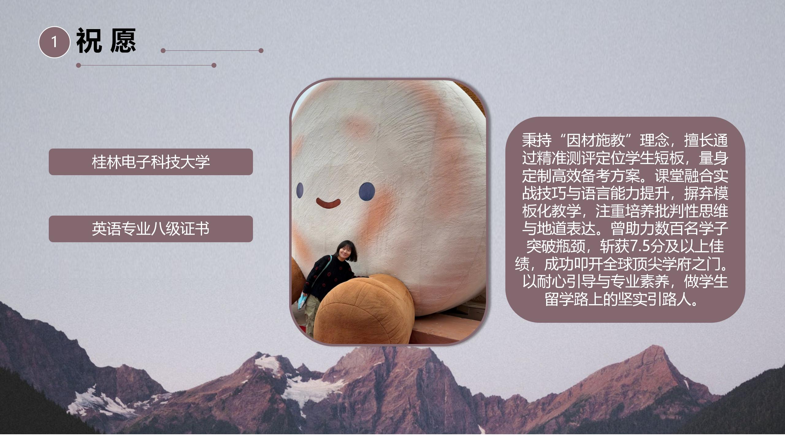 仁大外语-名师介绍_18.jpg