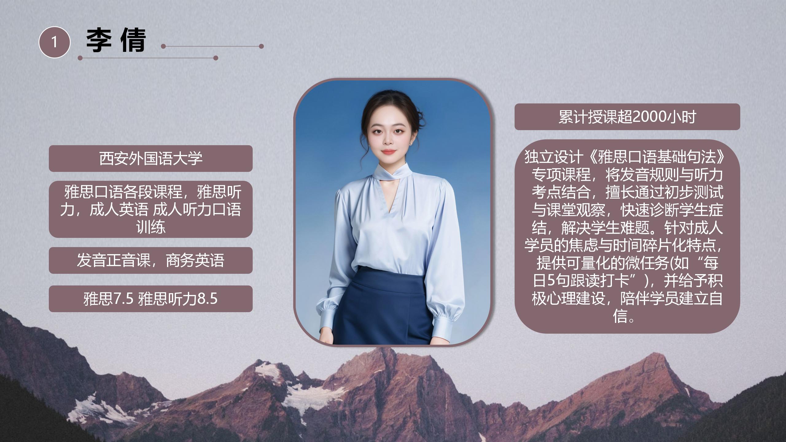 仁大外语-名师介绍_13.jpg