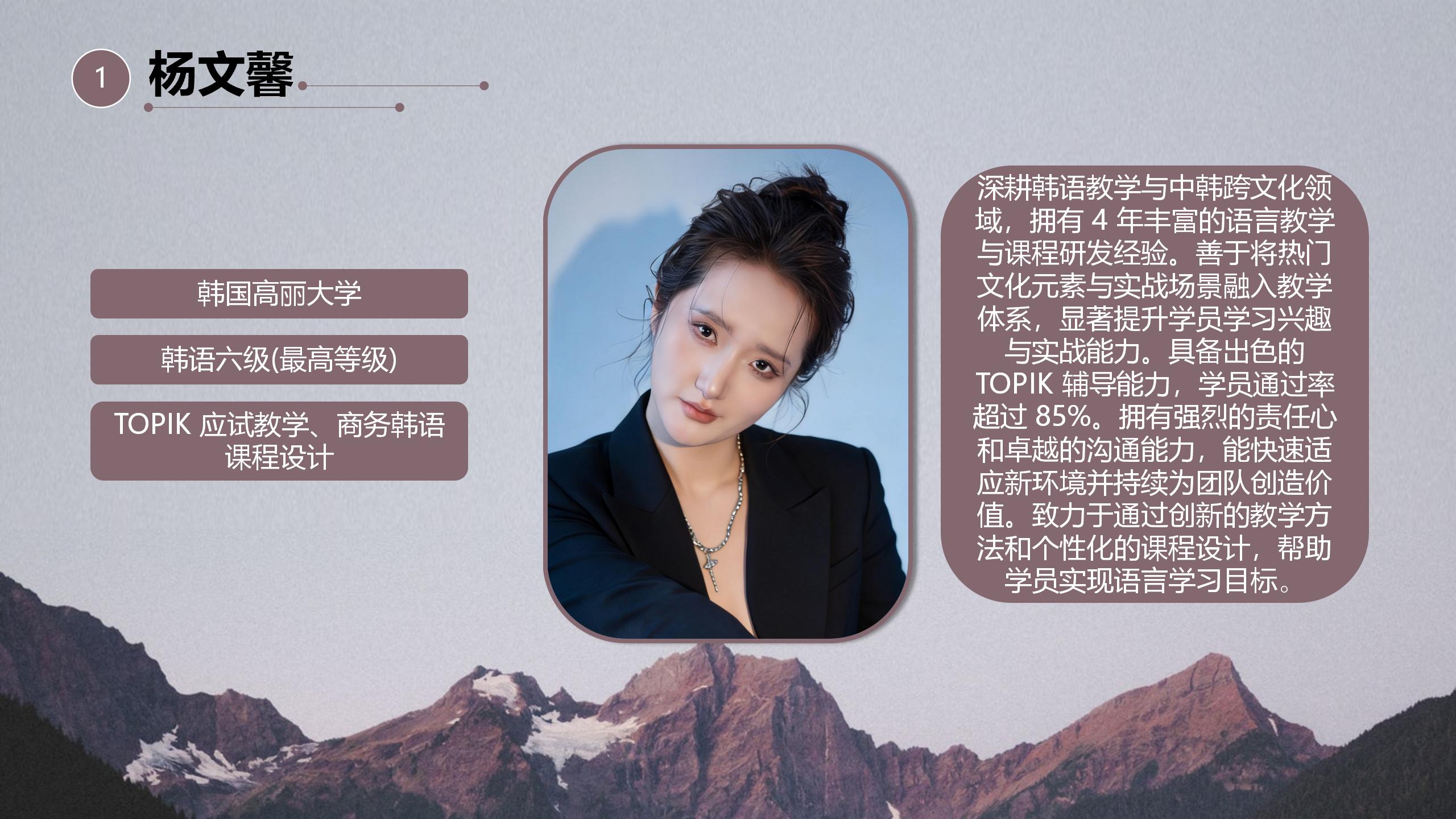 小语种名师介绍_13.jpg