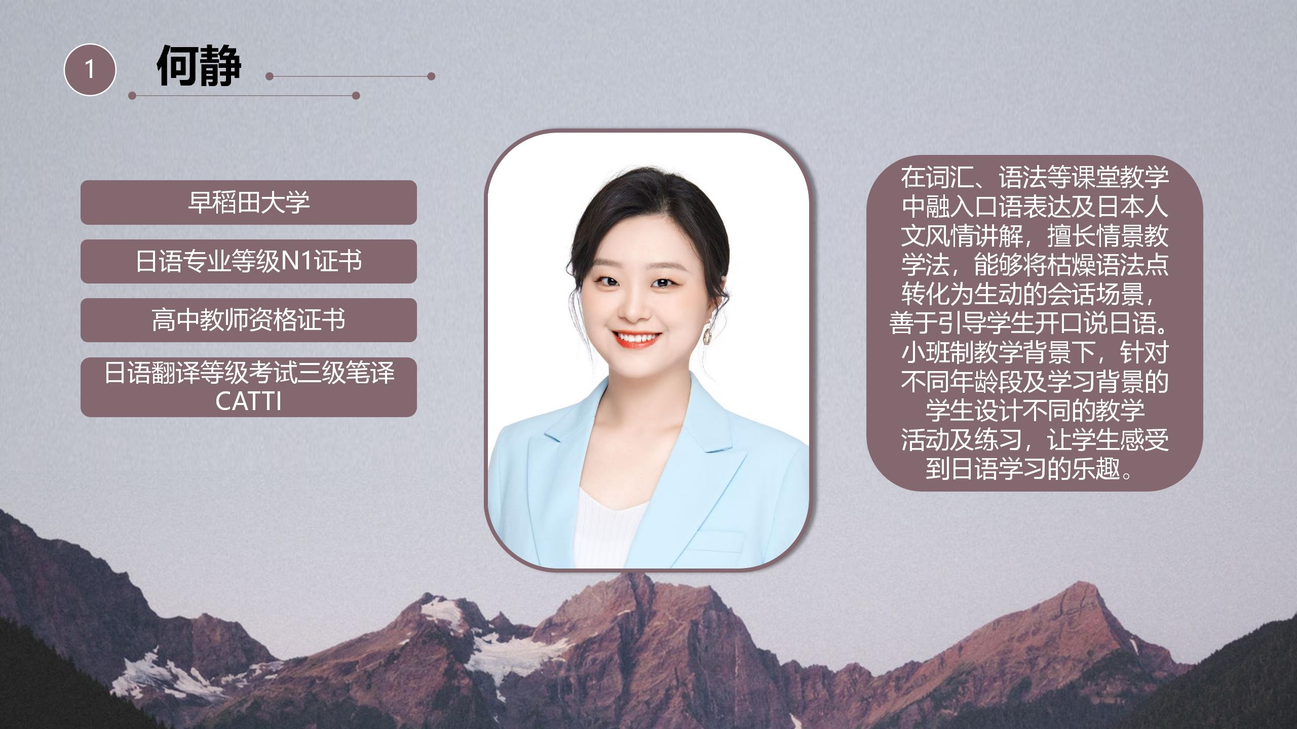 小语种名师介绍_10.jpg