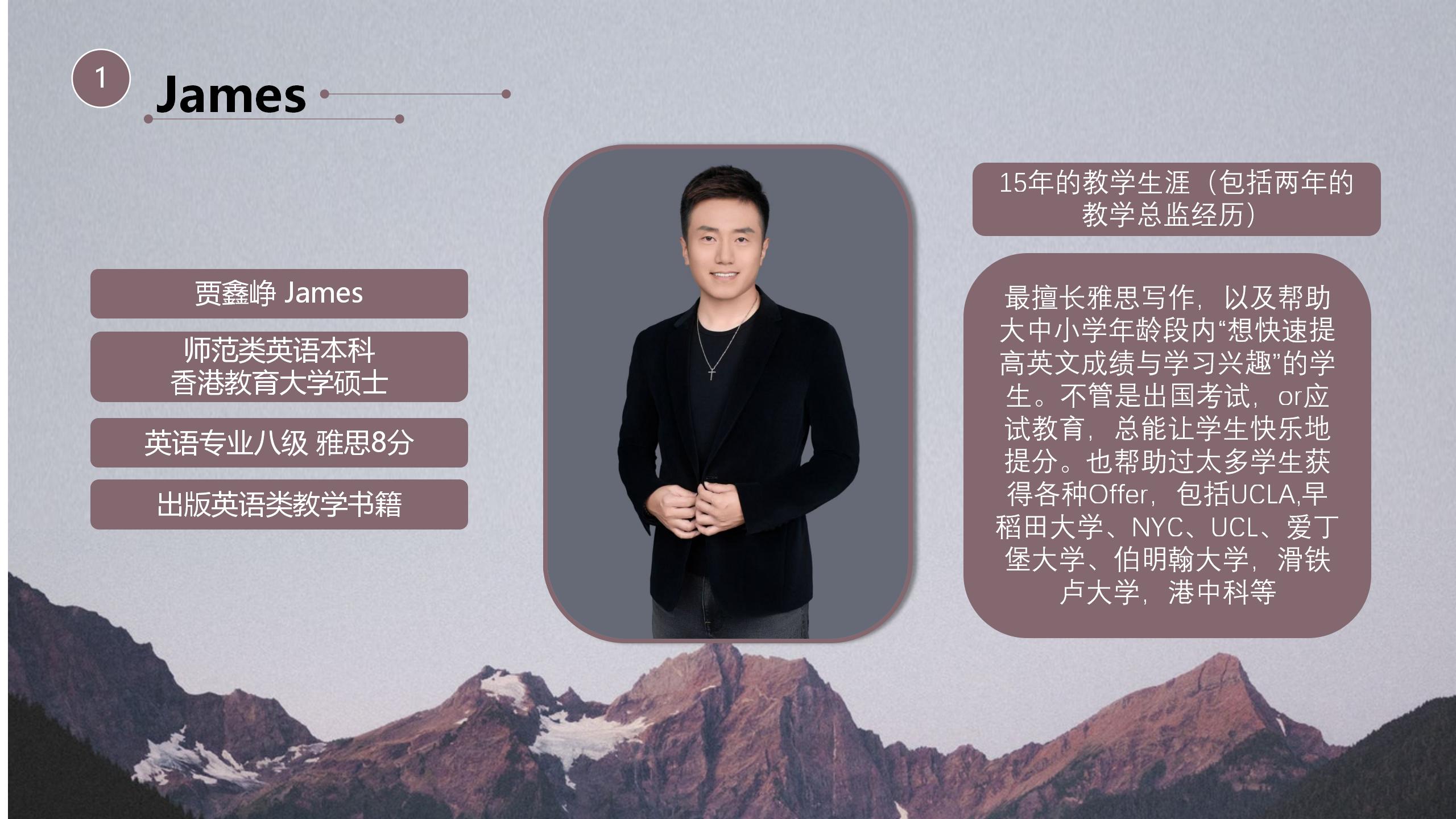 仁大外语-名师介绍_08.jpg