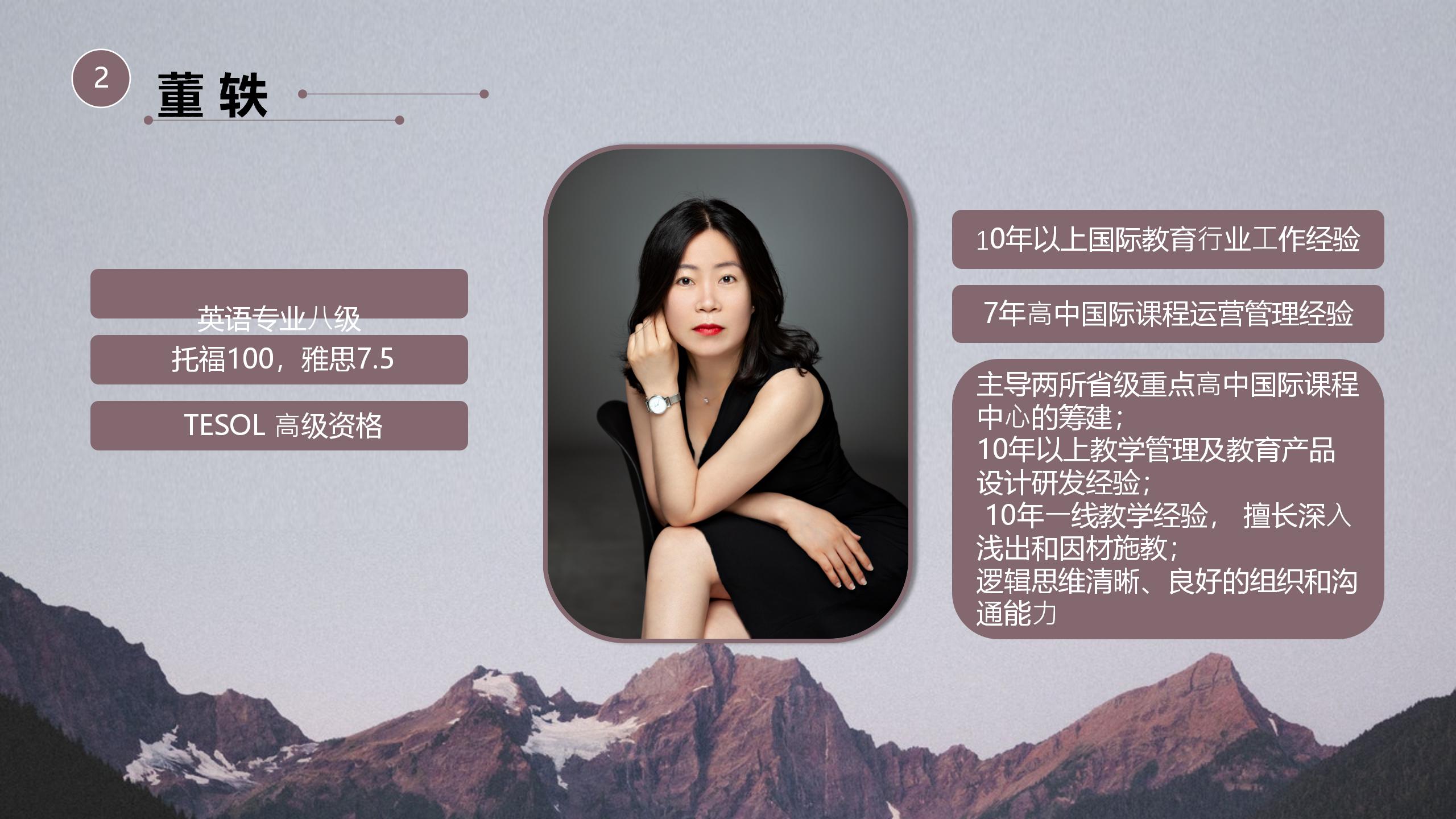 仁大外语-名师介绍_03.jpg
