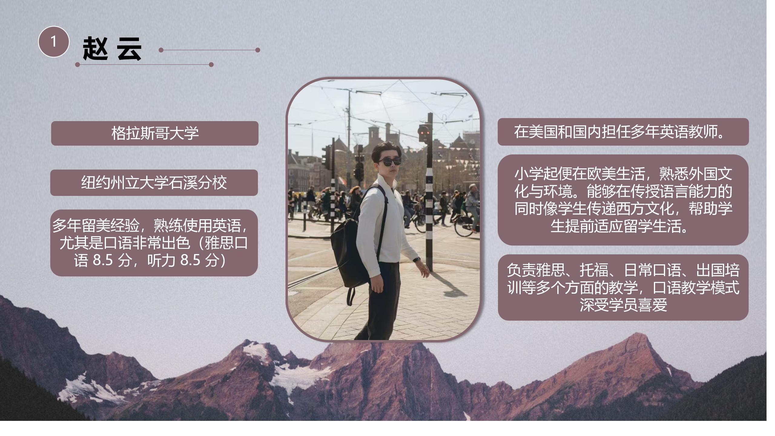 仁大外语-名师介绍_16.jpg