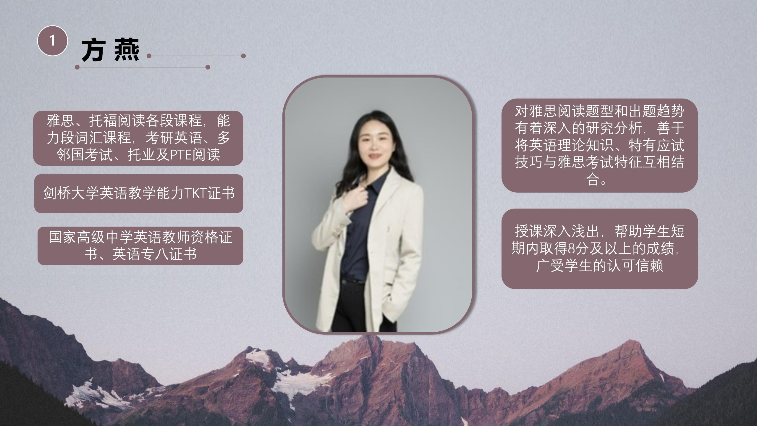仁大外语-名师介绍_09.jpg