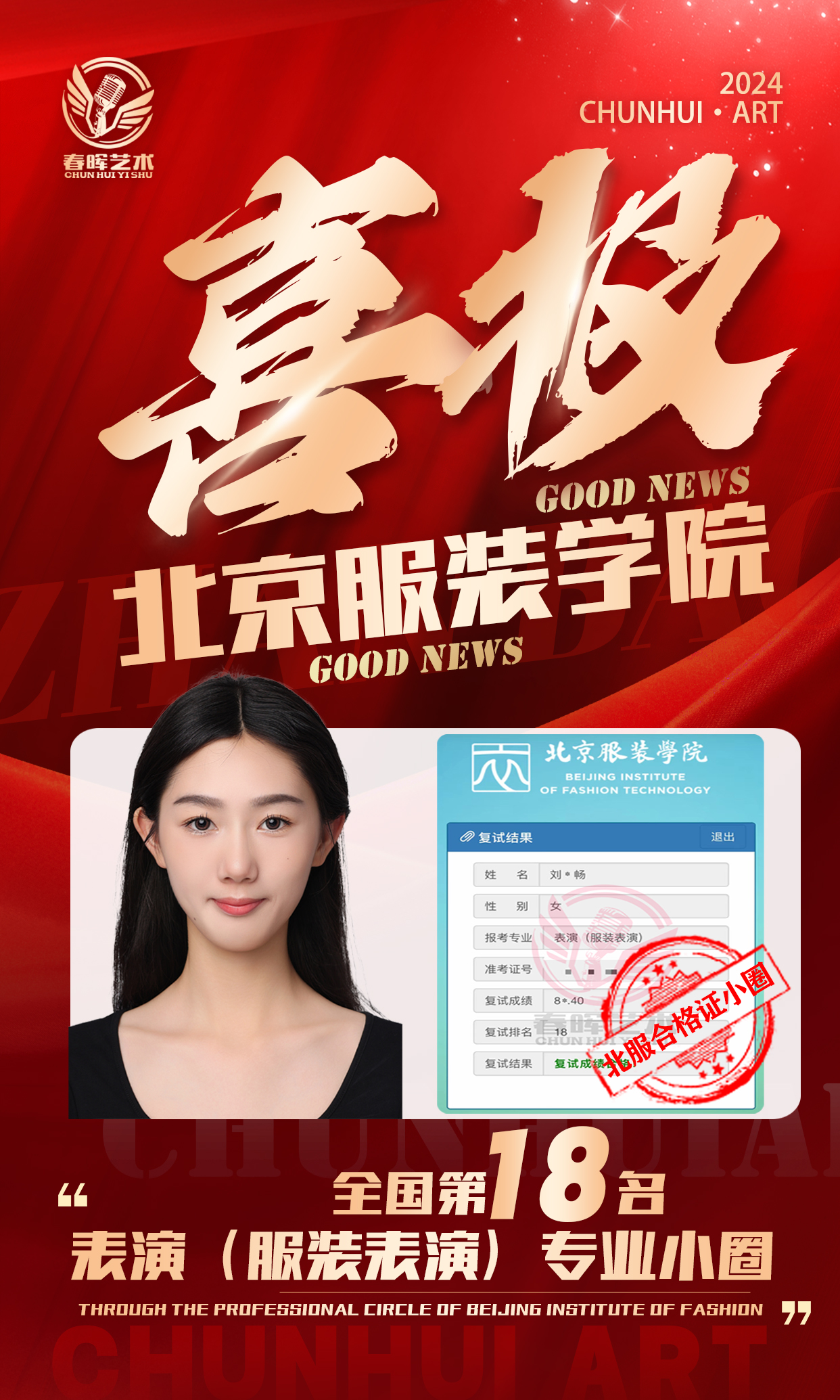 刘天畅 北京服装学院改 拷贝.jpg