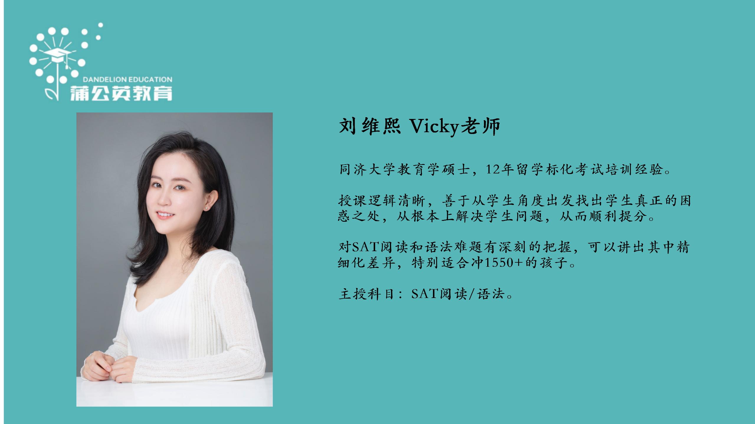 蒲公英教育SAT老师介绍BN20260319_03.jpg