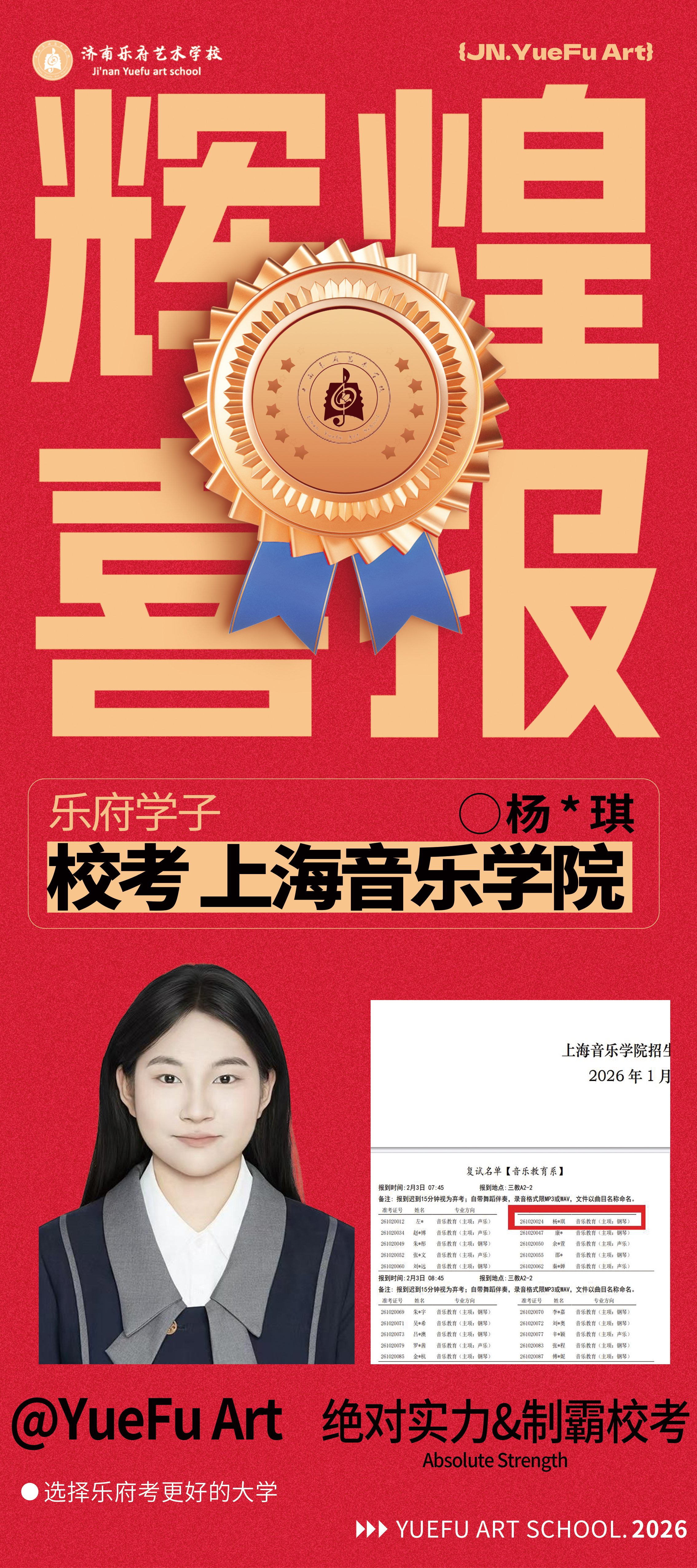上音.jpg