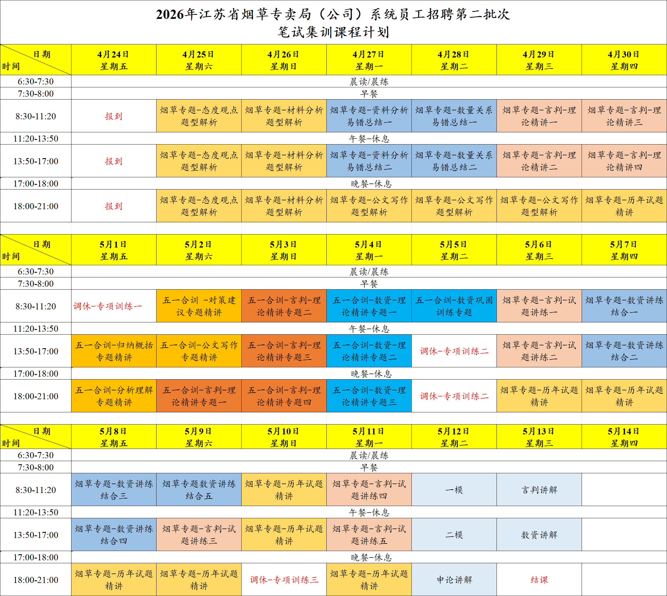 微信图片_20260421160152_1770_66.png
