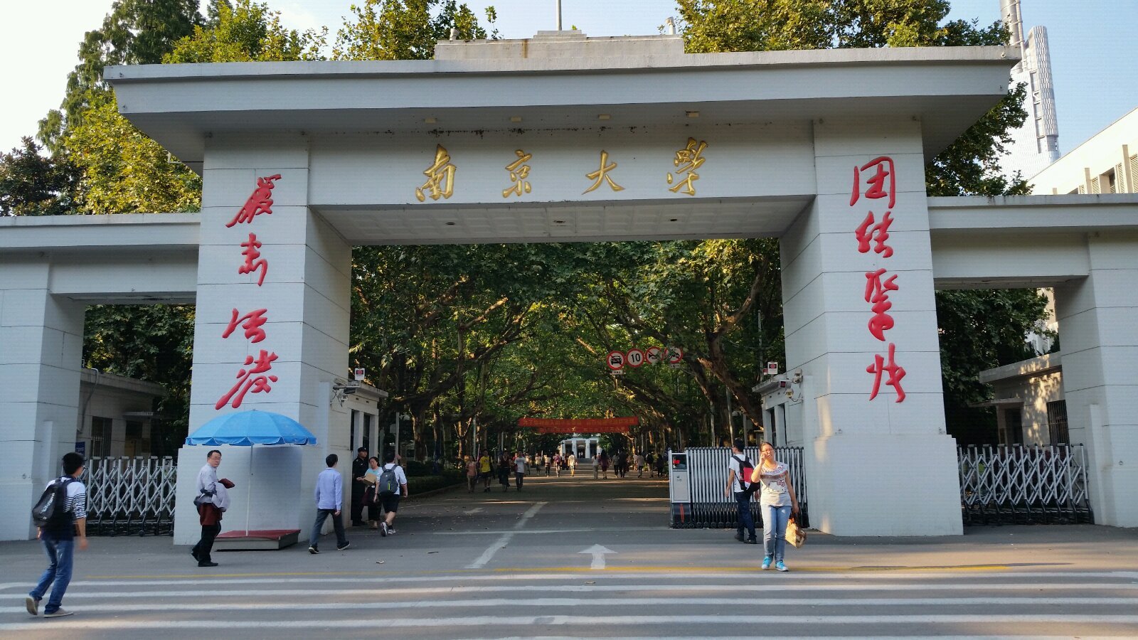 南京大学.jpg