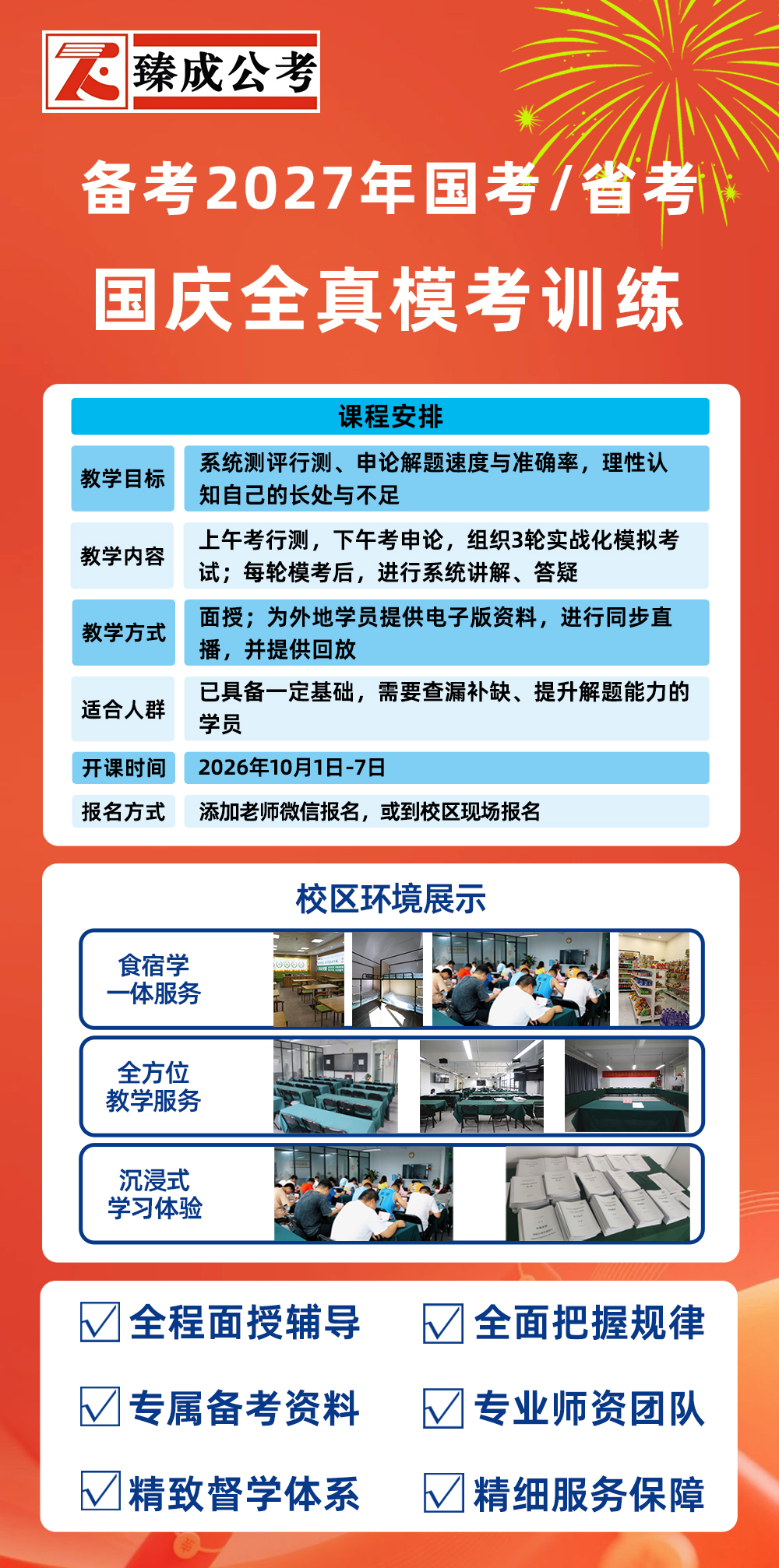 十一模考班(1).png