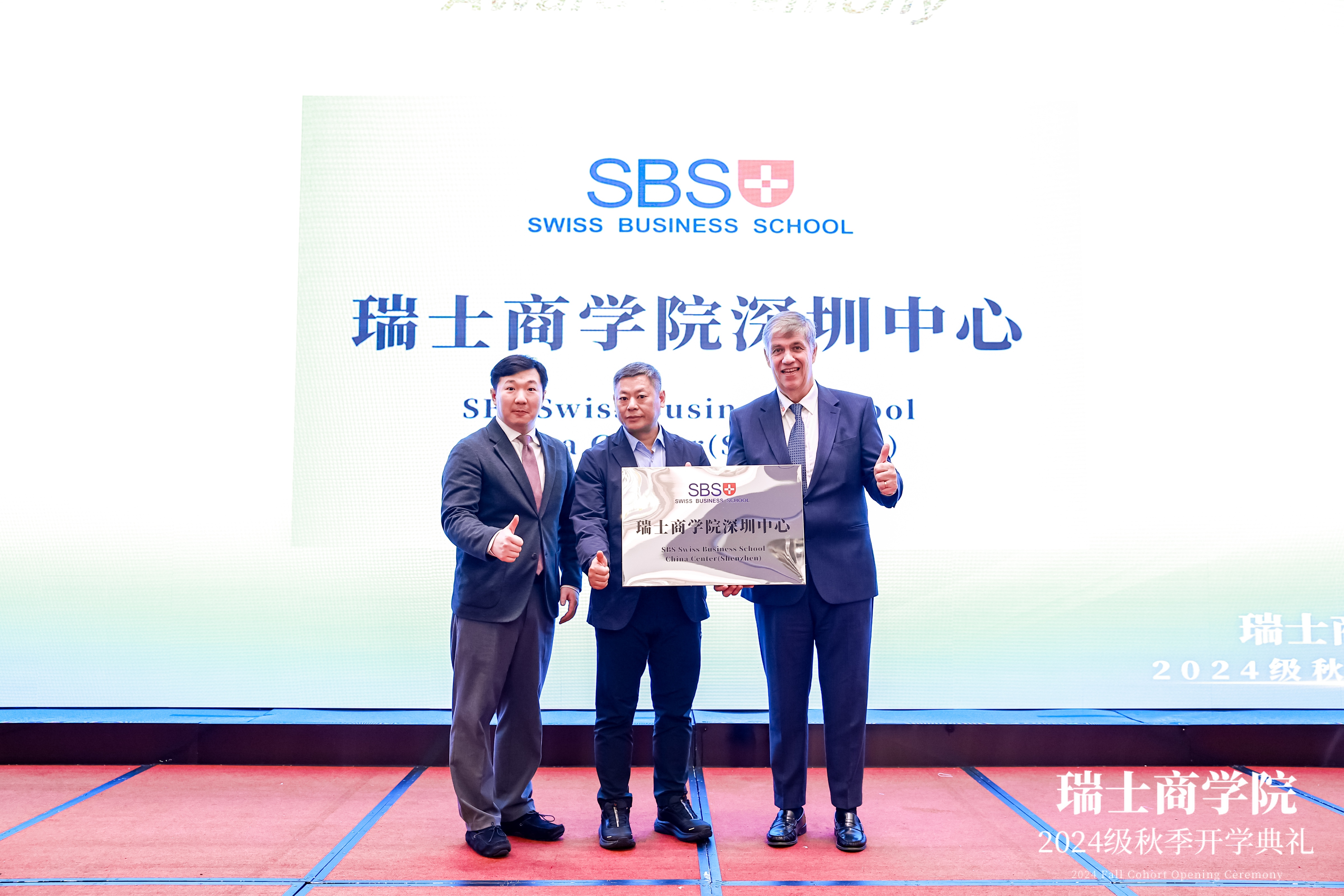 瑞士商学院2.JPG