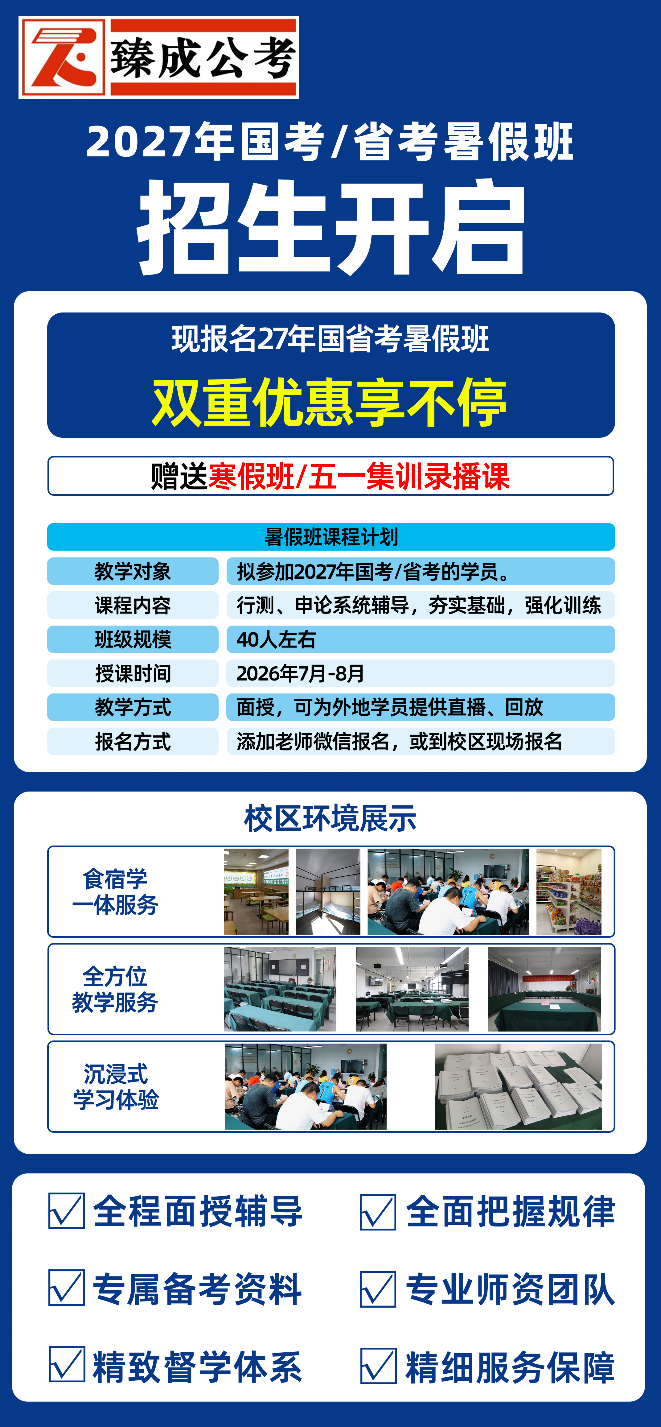 暑假班(1).png