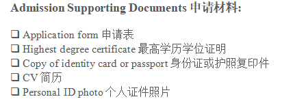 申请材料清单.png