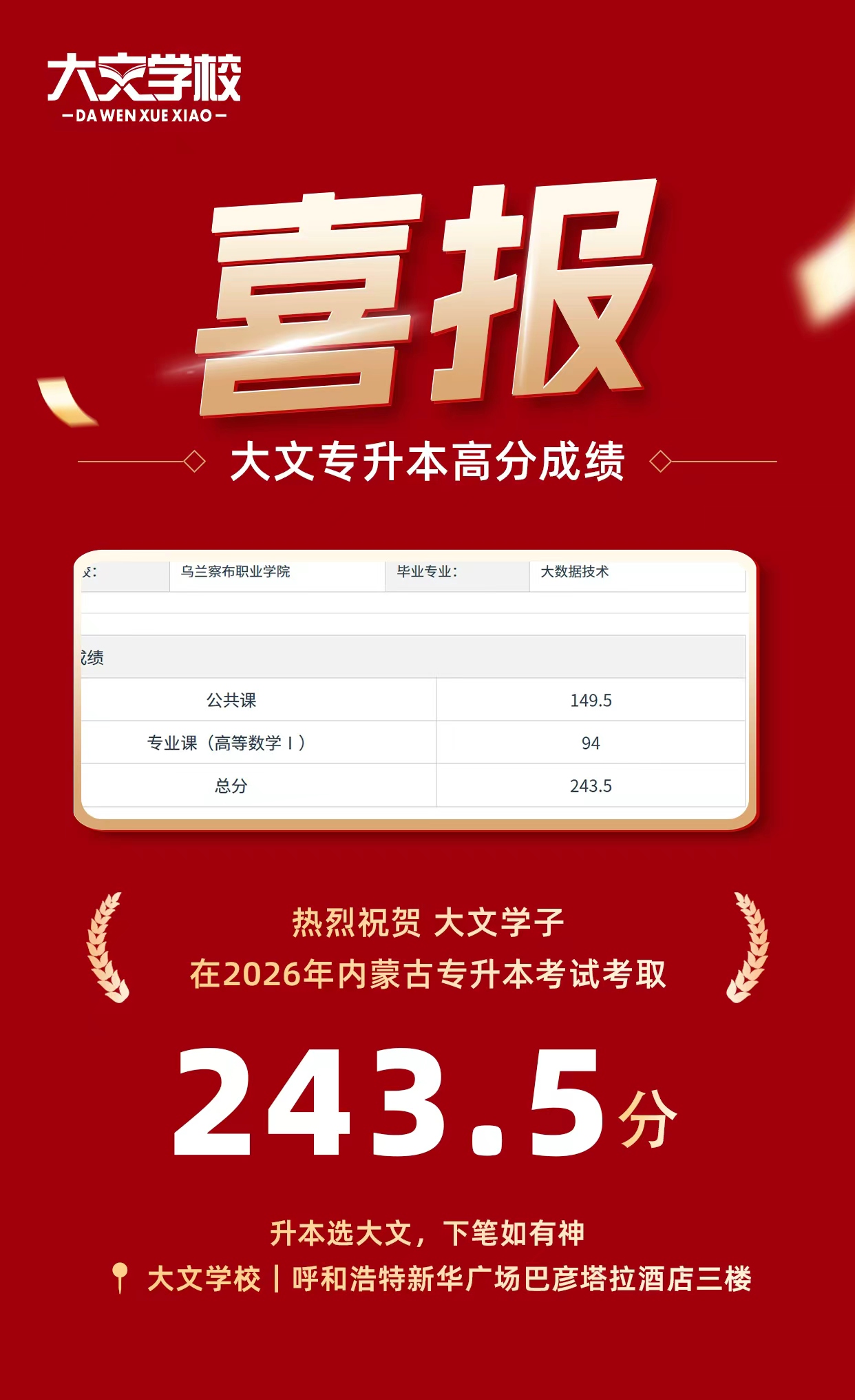 243.5+90.jpg
