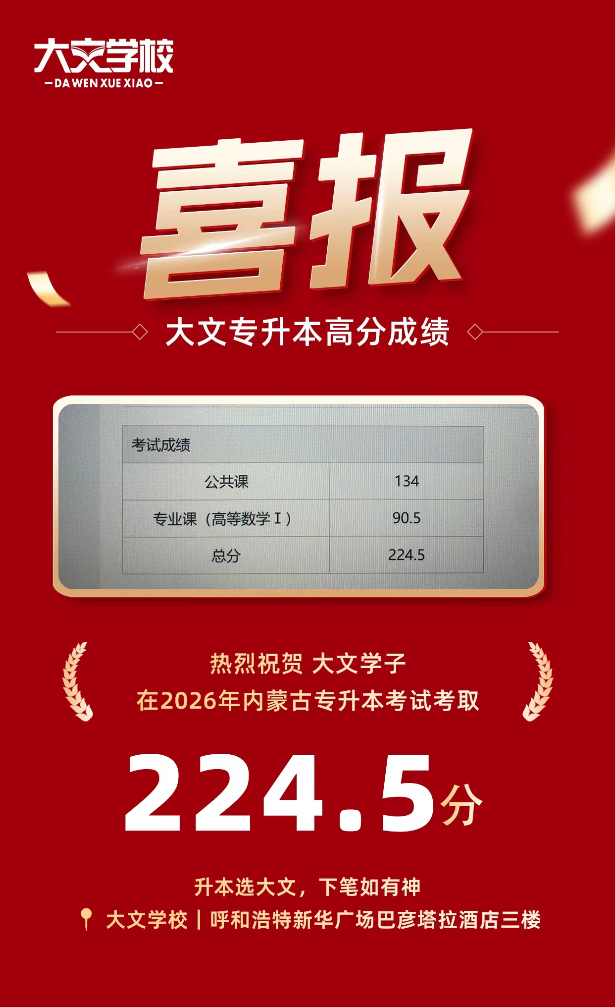 224.5+88.jpg