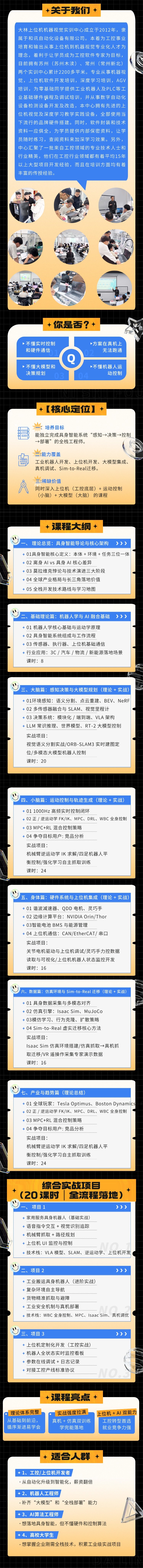 职业教育职业技能网课招生宣传课程详情页.jpg