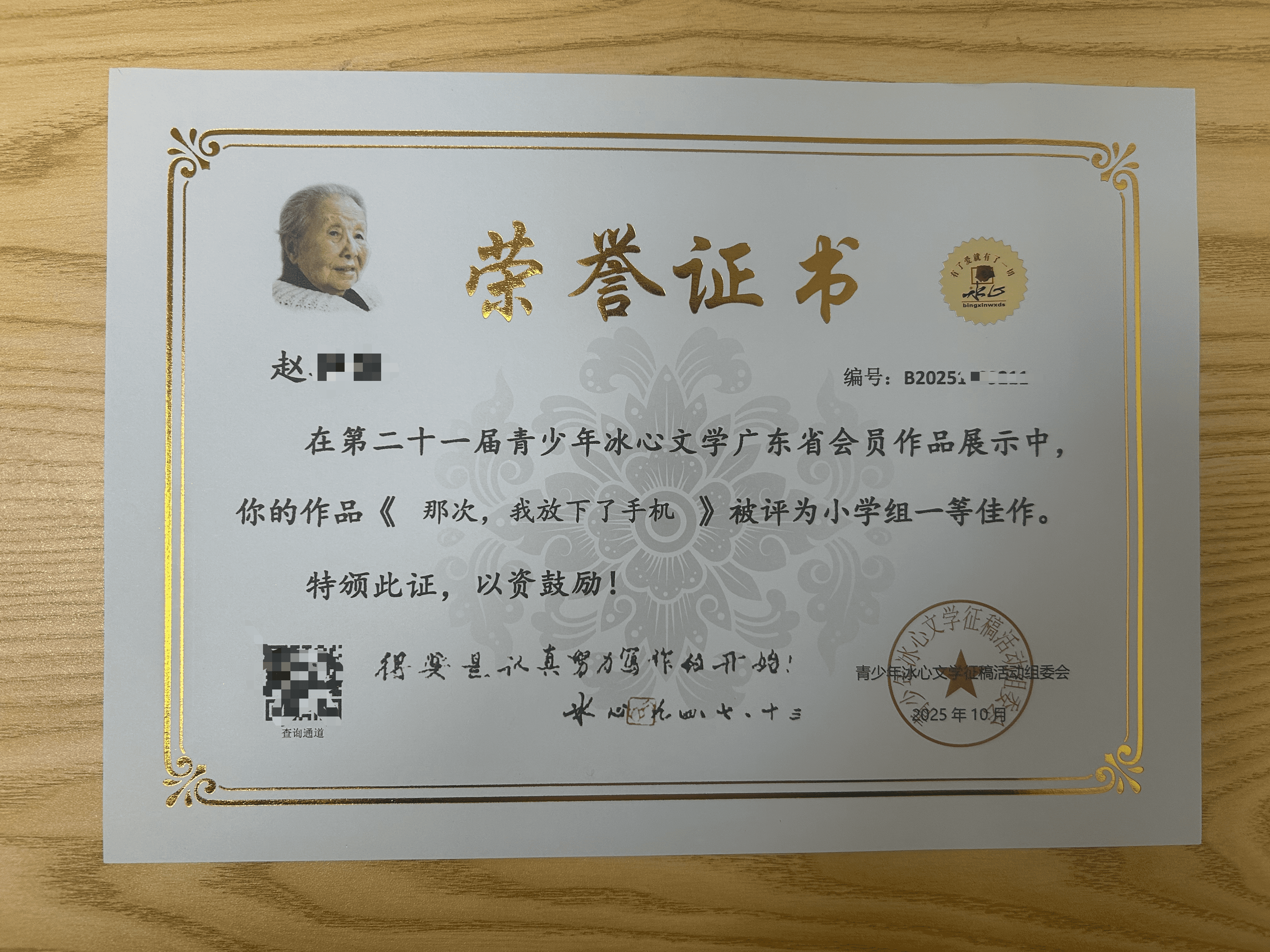 微信图片_20261021153550_814_214_compressed.png