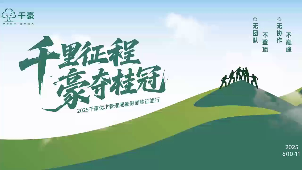 千豪教育